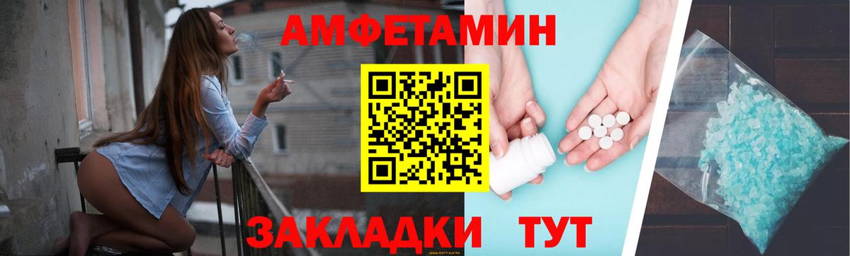 Екатеринбург  Amphetamine 98%  Вход с VPN 