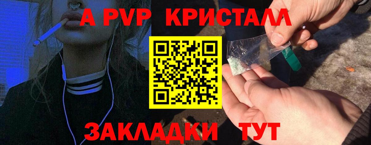 APVP Соль  Alfa_PVP СК  Вход с VPN  Екатеринбург  A PVP  A-PVP Crystall 
