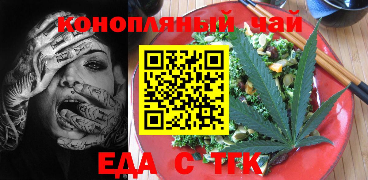 Canna-Cookies конопля  Вход с VPN  Екатеринбург 