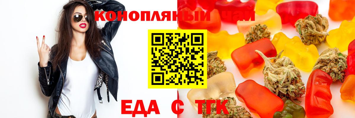 Canna-Cookies конопля Екатеринбург