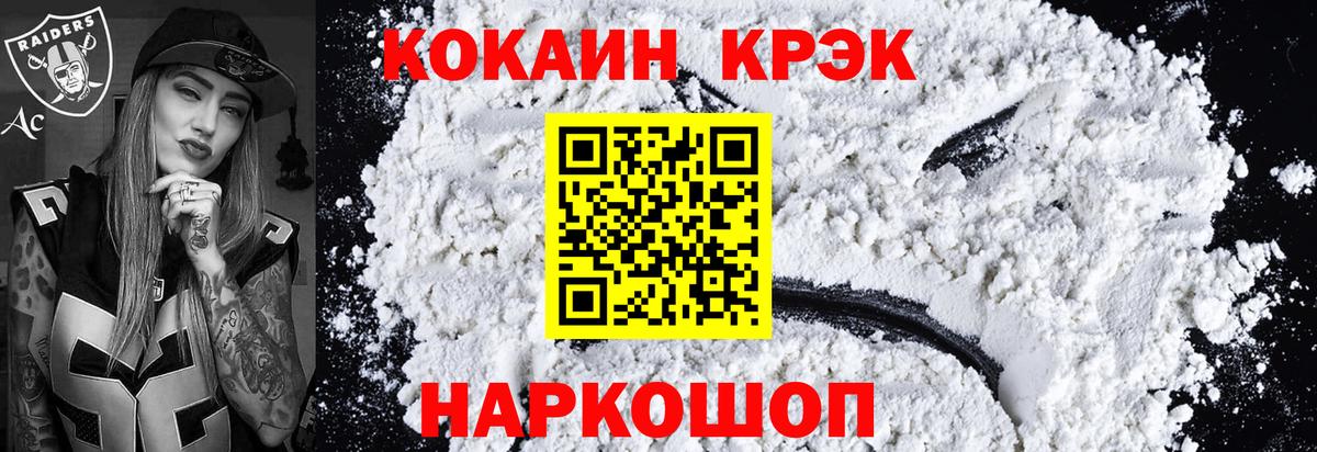Кокаин 99%  Вход с VPN  Екатеринбург 