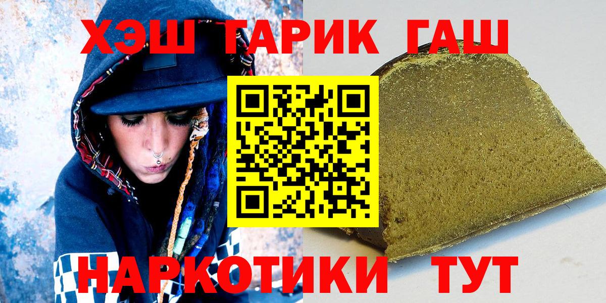 Гашиш Cannabis Екатеринбург
