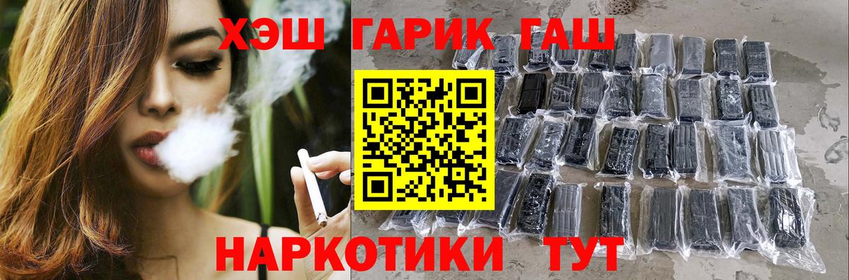 ГАШИШ  Вход с VPN  Екатеринбург  Гашиш 40% ТГК  ГАШ хэш 