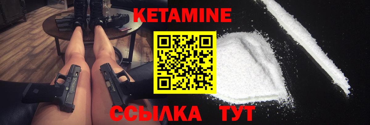 Екатеринбург  КЕТАМИН VHQ  КЕТАМИН ketamine  Вход с VPN 