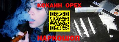 мяу мяу мука Железногорск