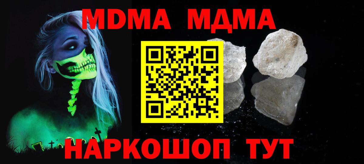 МДМА Molly  МДМА кристаллы  Екатеринбург  МДМА  Вход с VPN 