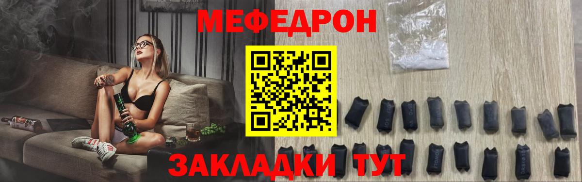 Екатеринбург  МЕФ VHQ  Меф mephedrone  Мефедрон  KRAKEN зеркало  Вход с VPN 