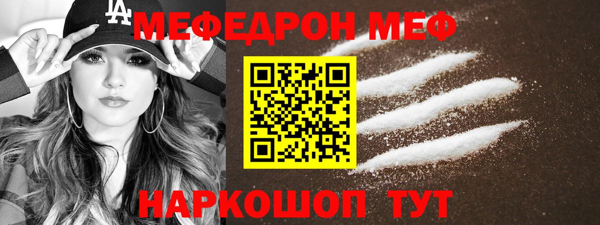 МЕФ  Екатеринбург