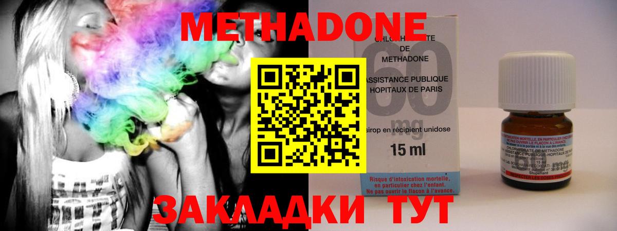 МЕТАДОН белоснежный  Вход с VPN  Екатеринбург  Метадон methadone 