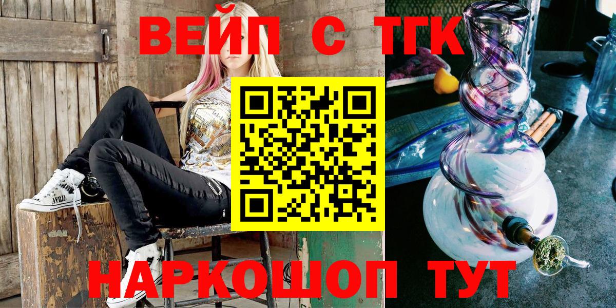 дарнет шоп  Дистиллят ТГК концентрат  Вход с VPN  Екатеринбург 