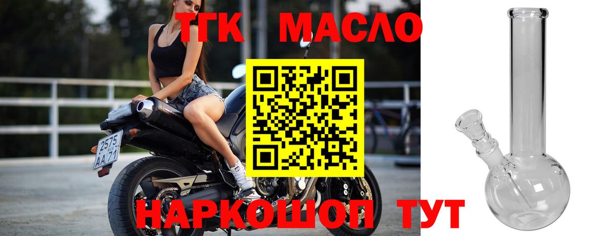 ТГК концентрат Екатеринбург