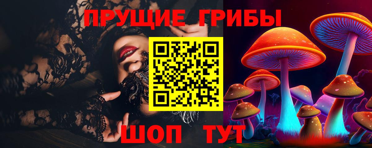 Галлюциногенные грибы мицелий  Галлюциногенные грибы мухоморы  Екатеринбург  Вход с VPN 